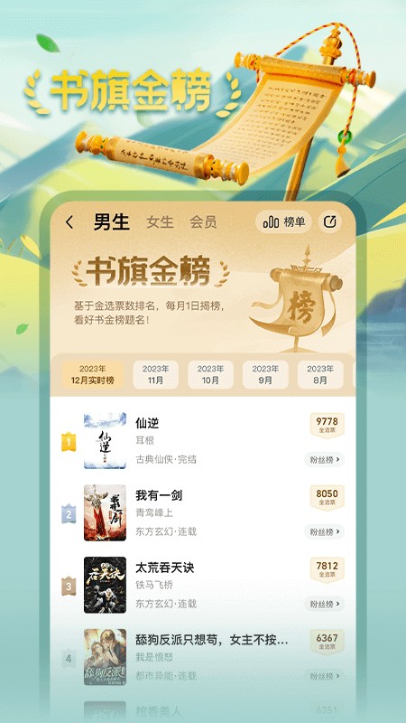 书旗免费小说