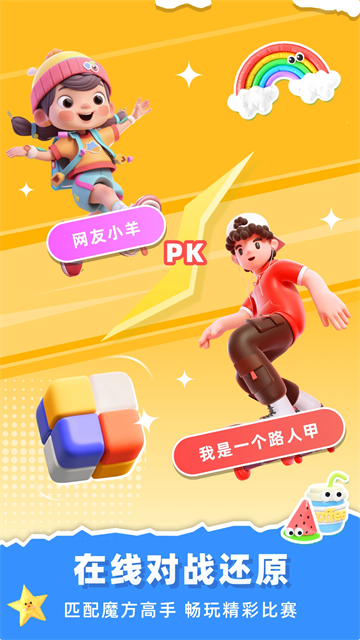 魔方还原经典版