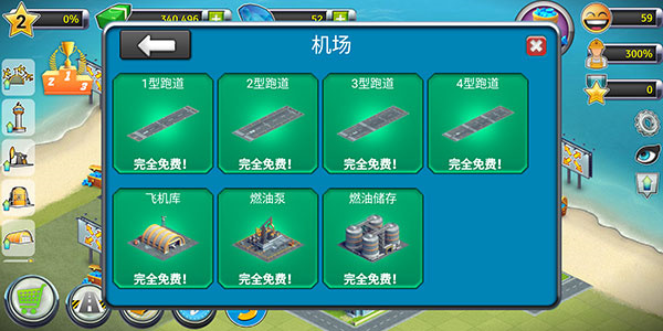 City Island: Airport 2 1.7.2