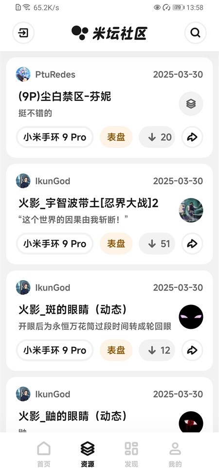 米坛社区app