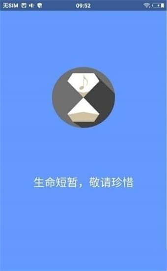 滴答音乐手机版