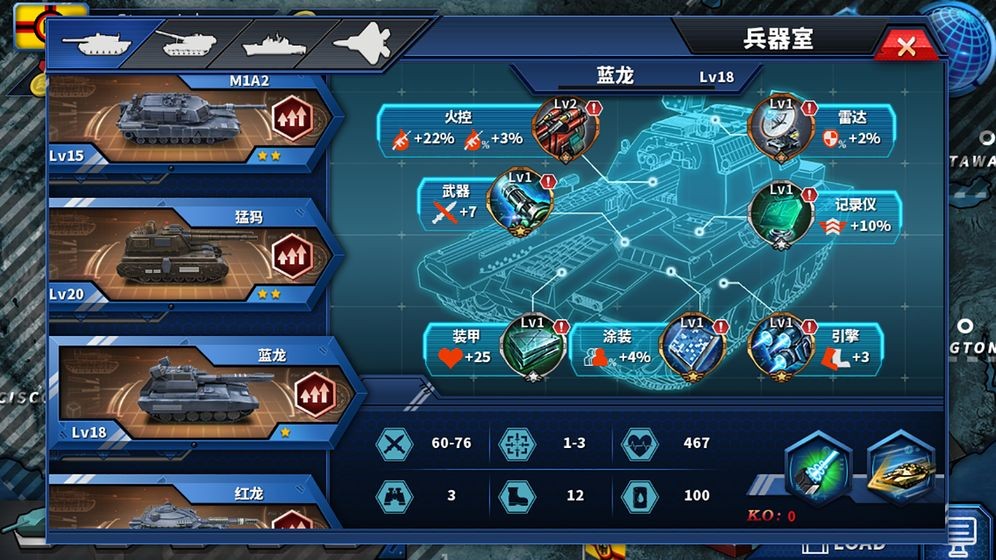 将军的荣耀2: ACE 1.3.0