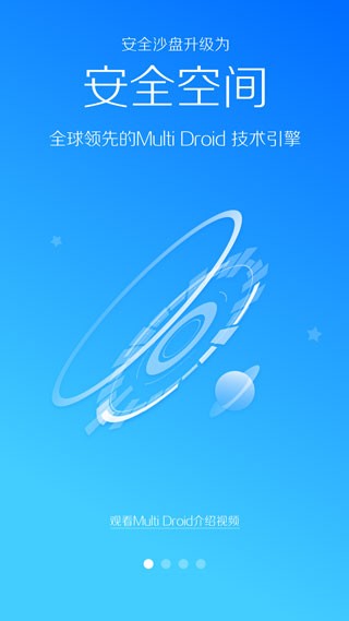 lbe安全大师5.1版