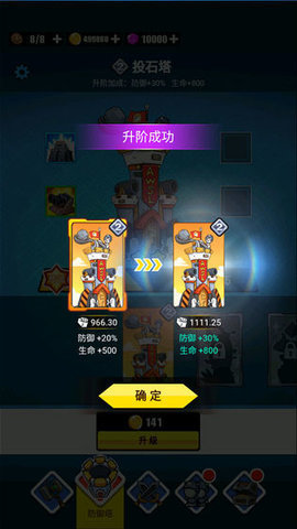 表情包战争 1.8.1