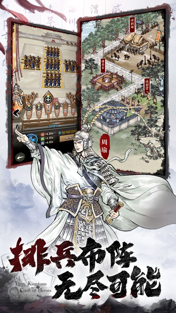 名将 1.0