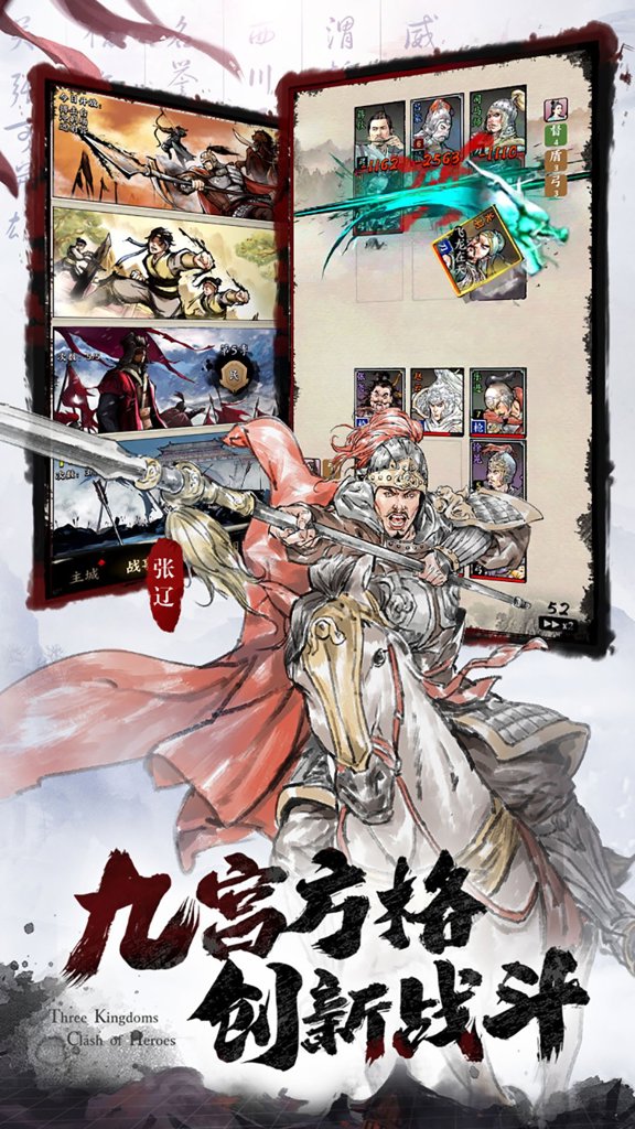 名将 1.0