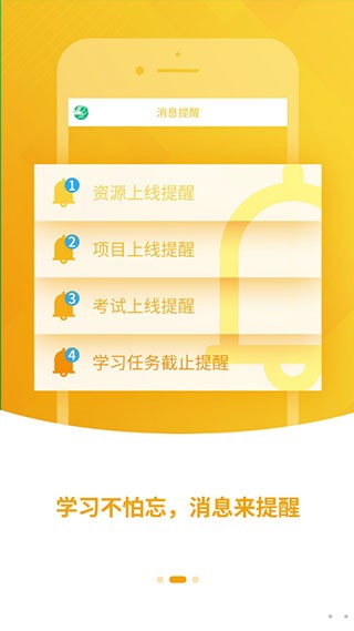 中邮网院安卓版