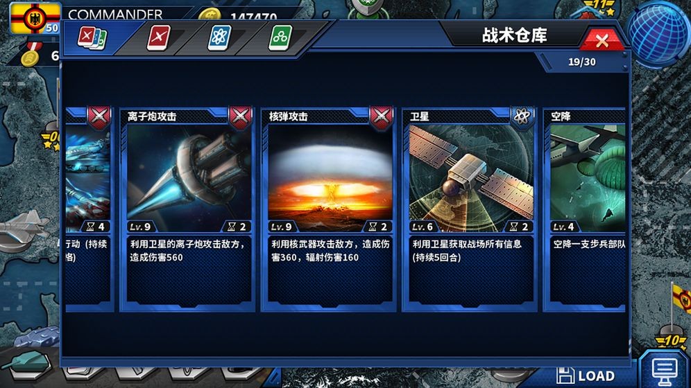将军的荣耀2: ACE 1.3.0
