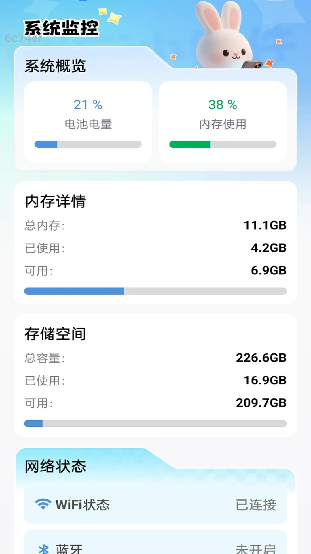 超级连通WiFi最新版