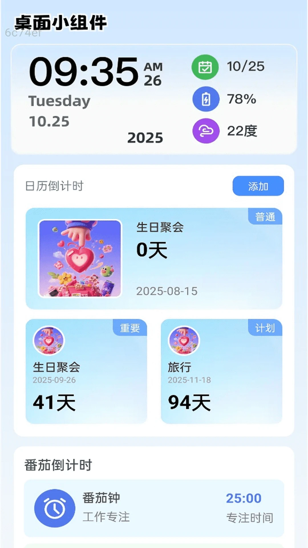 超级连通WiFi最新版
