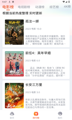 嗨嗨影视