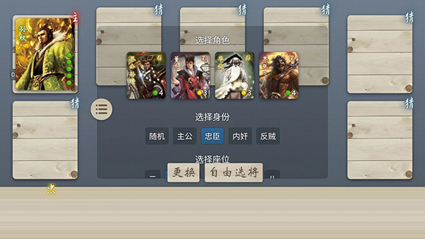 无名杀 v1.10.3.1