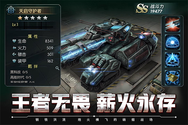 闪电突袭 1.9