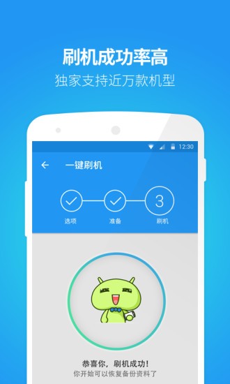 蘑菇云刷机