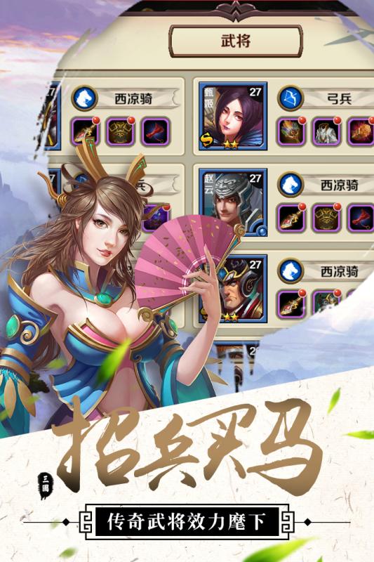 群雄崛起 1.7.3