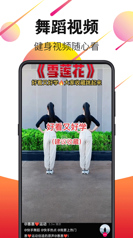 广场舞视频大全