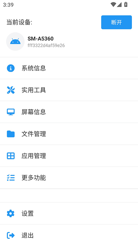 甲壳虫ADB助手无广告版