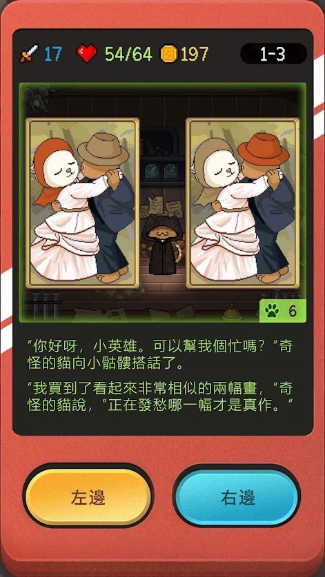 小骷髏大冒險 1.0.19