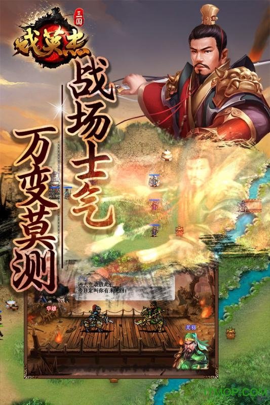 三国戏英杰传 4.27