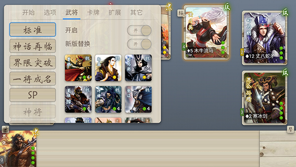无名杀 v1.10.3.1