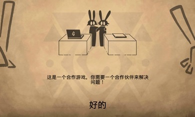 齐心协力:双人合作冒险 1.0.1
