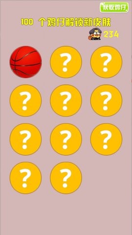 疯狂篮球高手 2.0