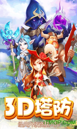 魔塔传说 20.912.96