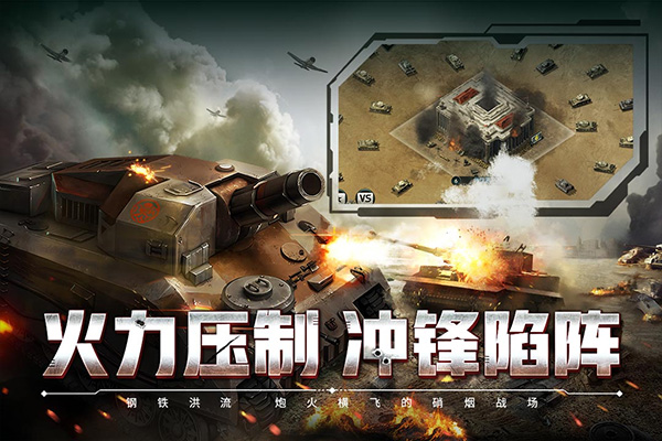闪电突袭 1.9