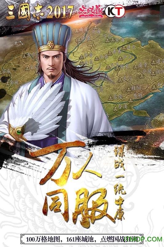 三国志2017 6.1.0