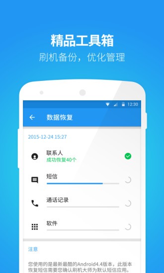 蘑菇云刷机