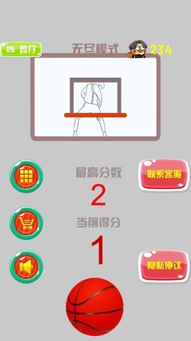 疯狂篮球高手 2.0