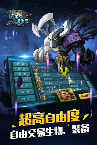 达尔文进化岛 1.251