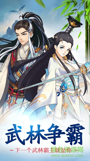 赤影江湖 1.2.5