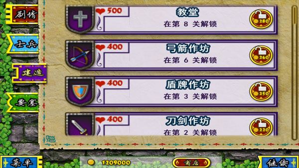 要塞围城 3.2.1