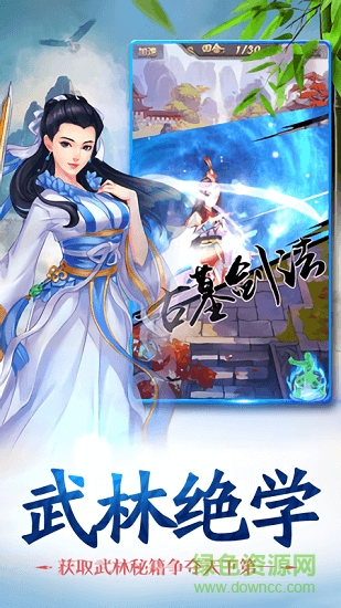 赤影江湖 1.2.5