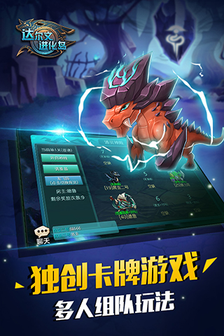 达尔文进化岛 1.251