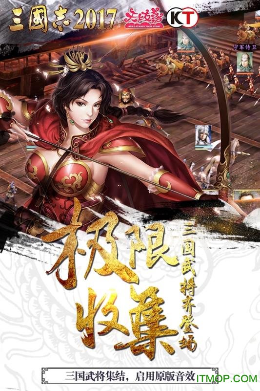 三国志2017 6.1.0