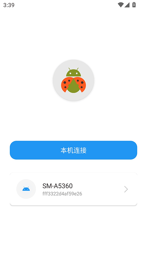 甲壳虫ADB助手无广告版