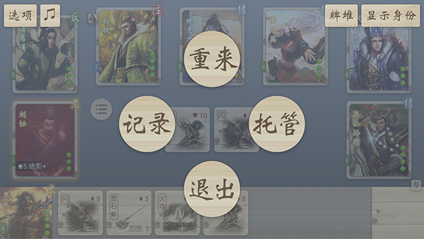 无名杀 v1.10.3.1