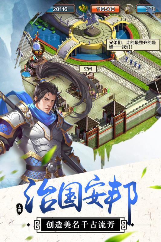 群雄崛起 1.7.3
