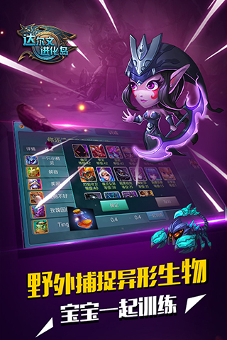 达尔文进化岛 1.251