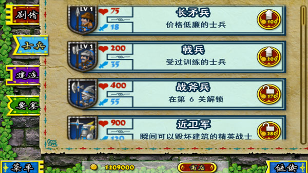 要塞围城 3.2.1