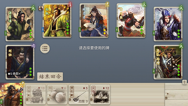 无名杀 v1.10.3.1