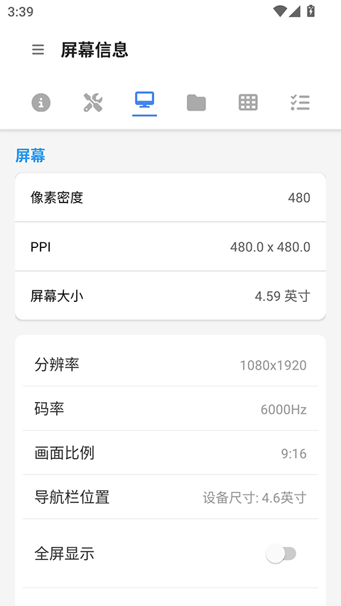 甲壳虫ADB助手无广告版