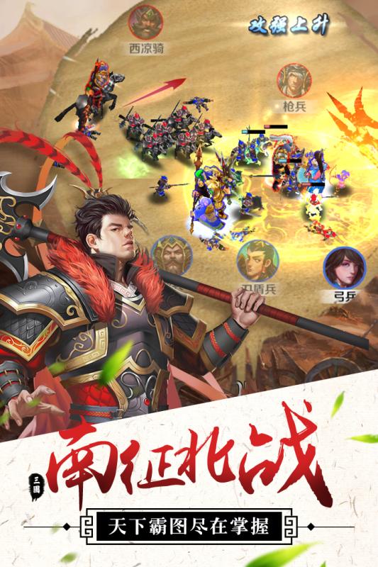 群雄崛起 1.7.3