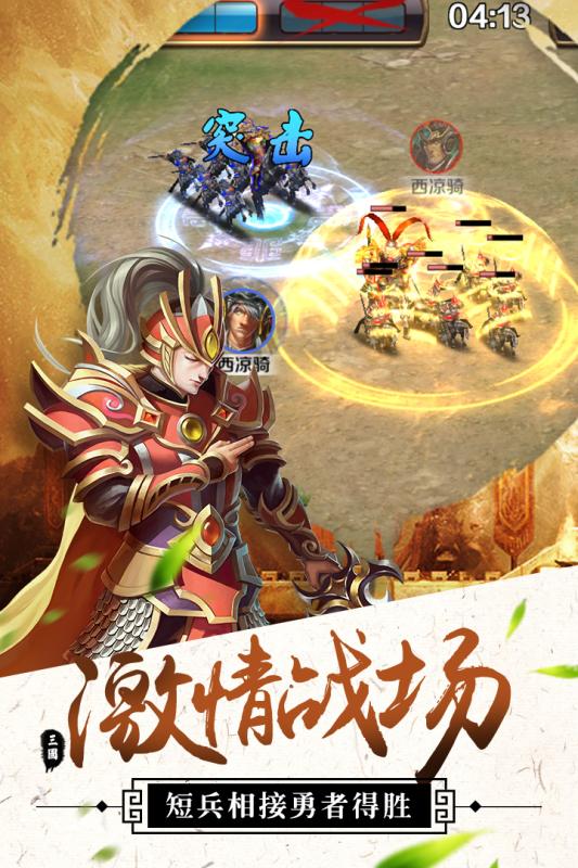 群雄崛起 1.7.3