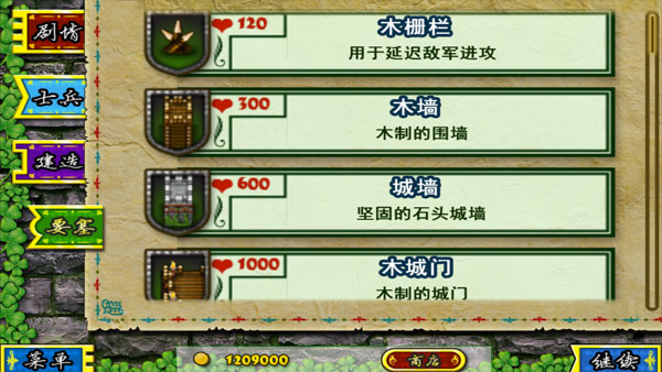 要塞围城 3.2.1