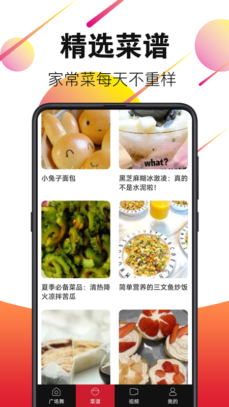 广场舞视频大全