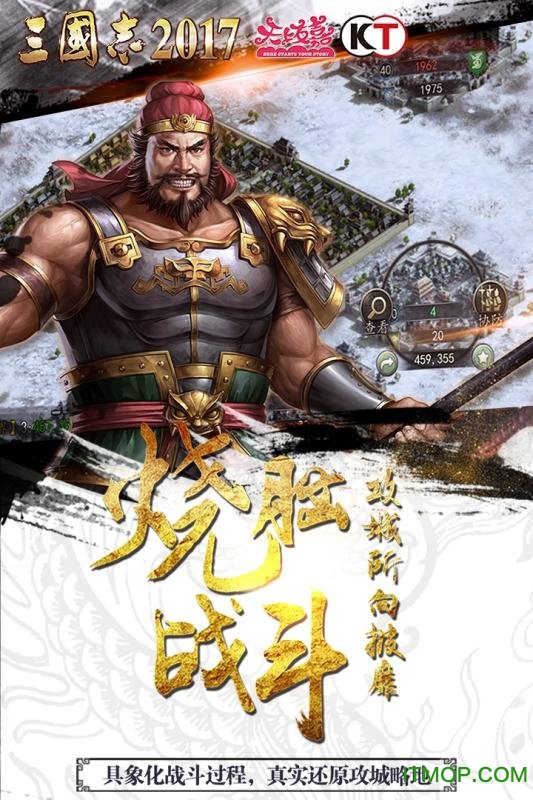 三国志2017 6.1.0