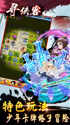 寻侠客 1.4